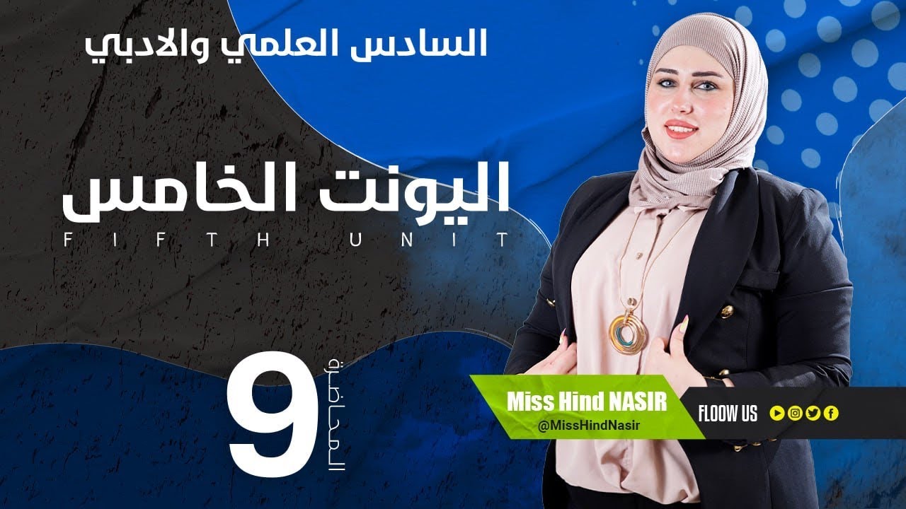 المحاضره التاسعة اهم اسقاطات اليونت الخامس