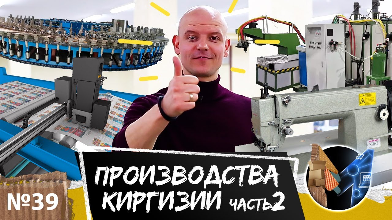Киргизия лучше Китая? Как создать свой бренд одежды, закупаясь на производстве Киргизии