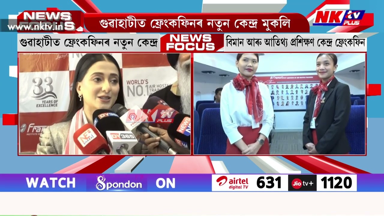 গুৱাহাটীত ফ্ৰেংকফিনৰ নতুন কেন্দ্ৰ মুকলি