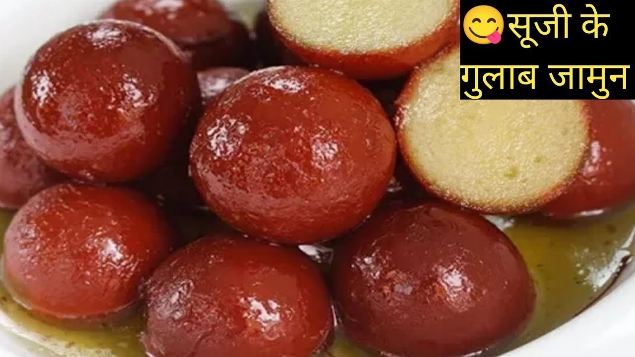 😋सूजी के गुलाब जामुन || Sooji Gulabjamun || Gulab jamun Recipe
