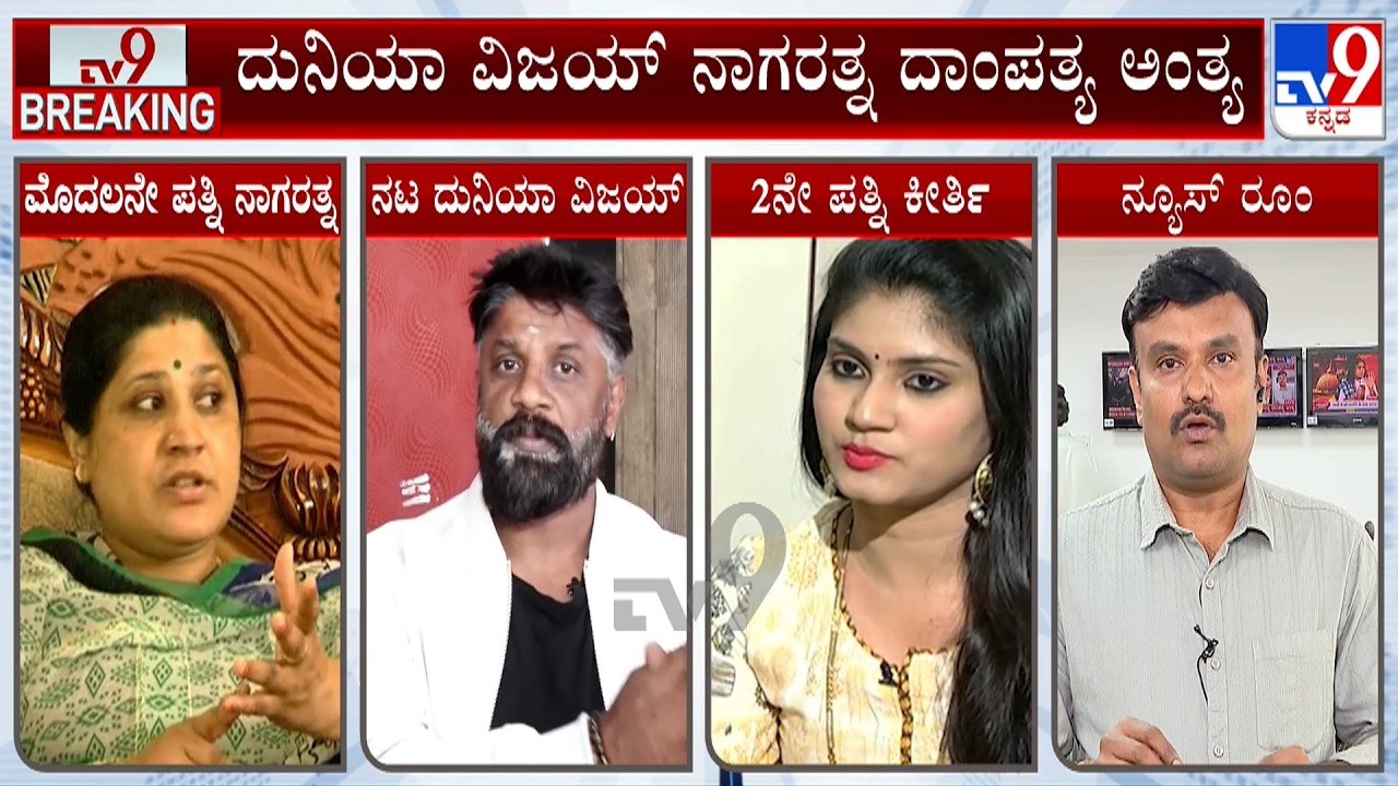 Karnataka High Court Grants Divorce To Duniya Vijay & Nagarathna; Orders ₹2 Crore Alimony