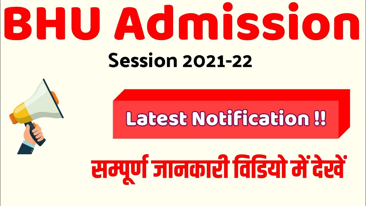 BHU Admission 2021-22 🔴  BHU application form | BHU Entrance exam | Bhu Bsc Nursing | BHU 2021