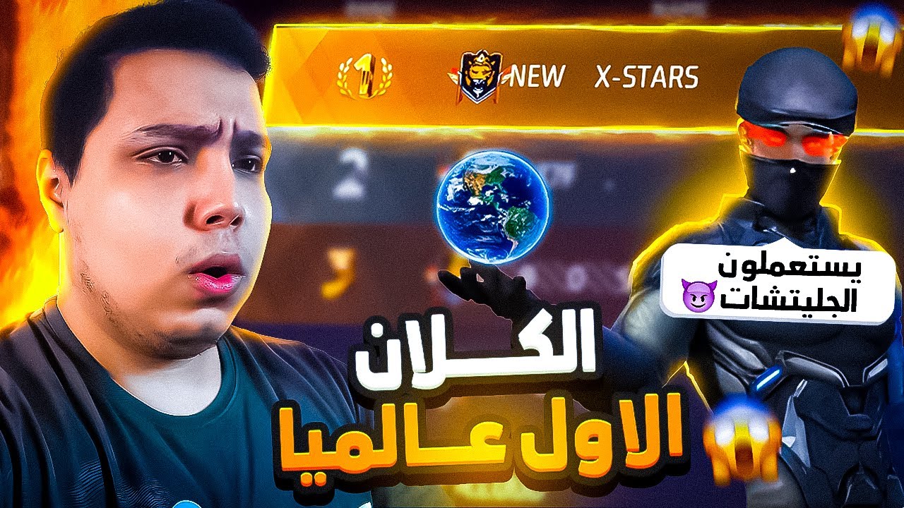 رسمياً كشفت حقيقة الكلان الاول على العالم !! 🔥