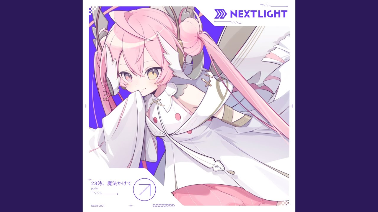 23時、魔法かけて
