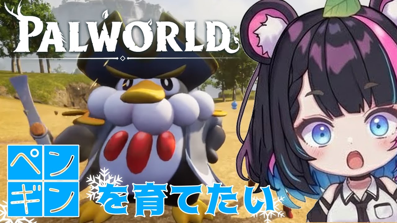 【パルワールド】レベルあげたーい！