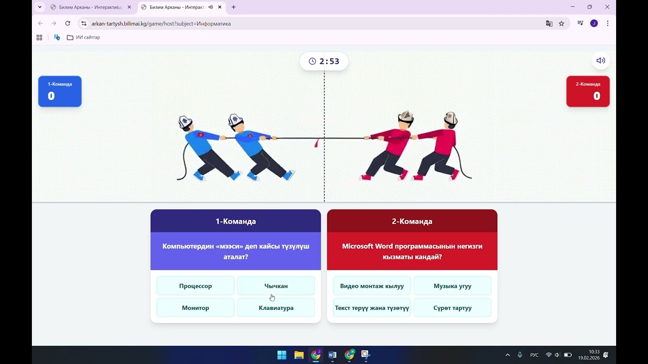 АКЫСЫЗ!  АРКАН ТАРТЫШ ОЮНУ  #билим#мектеп#оюн#аркантартыш#кыргызстан