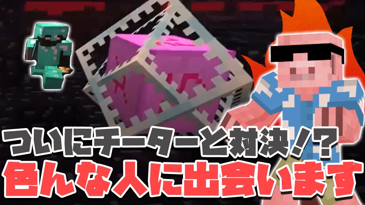 【マイクラ】シフトお辞儀は世界共通の言語なんよ#5【MENクラ】【2b2t】