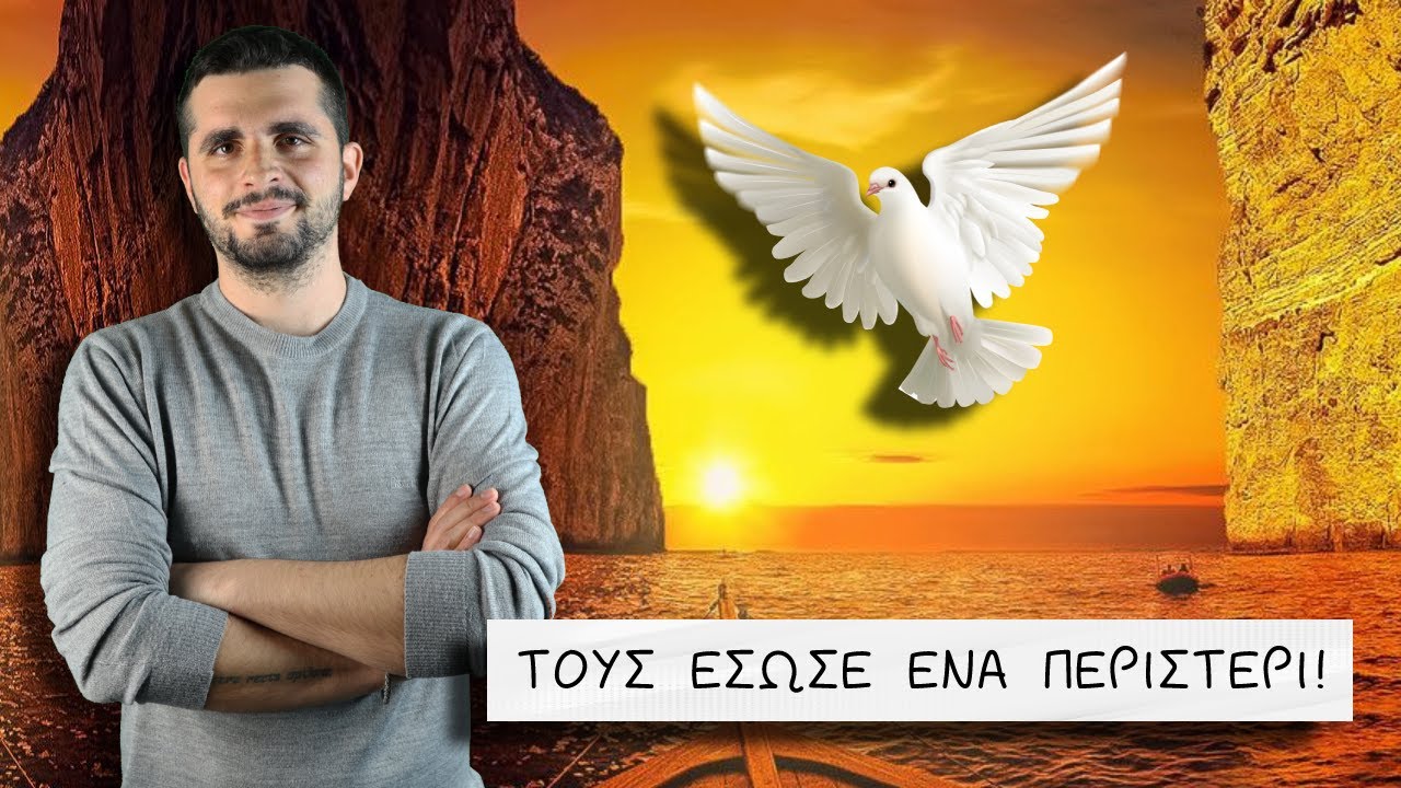 Συμπληγάδες Πέτρες: Το Τρομερό ΕΜΠΟΔΙΟ που παραλίγο να ΛΙΩΣΕΙ τους ΑΡΓΟΝΑΥΤΕΣ! | The Mythologist