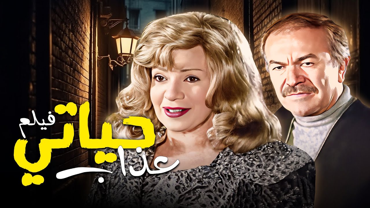 فيلم