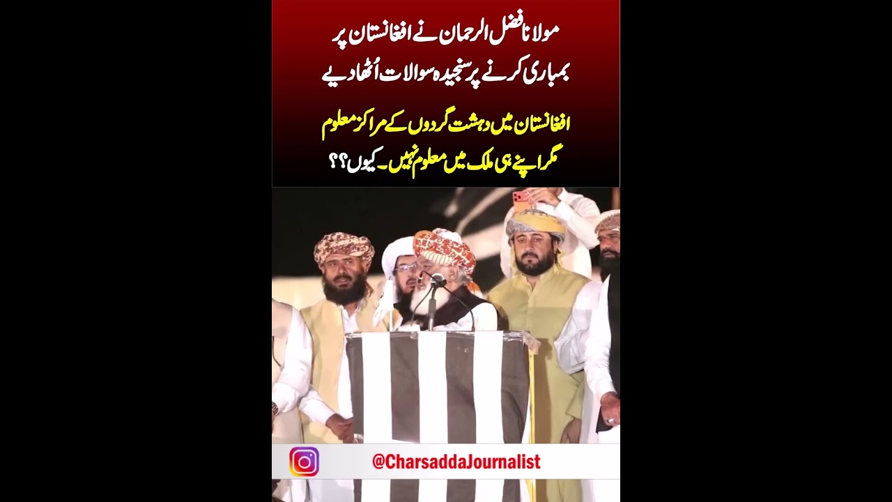 Maulana Fazlur Rehman Raises Big Question on Afghanistan Issue