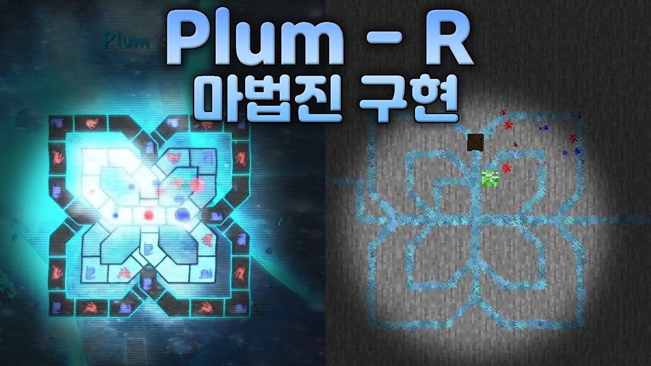마크판 얼불춤에 커스텀 맵 Plum - R을 포팅해보았다