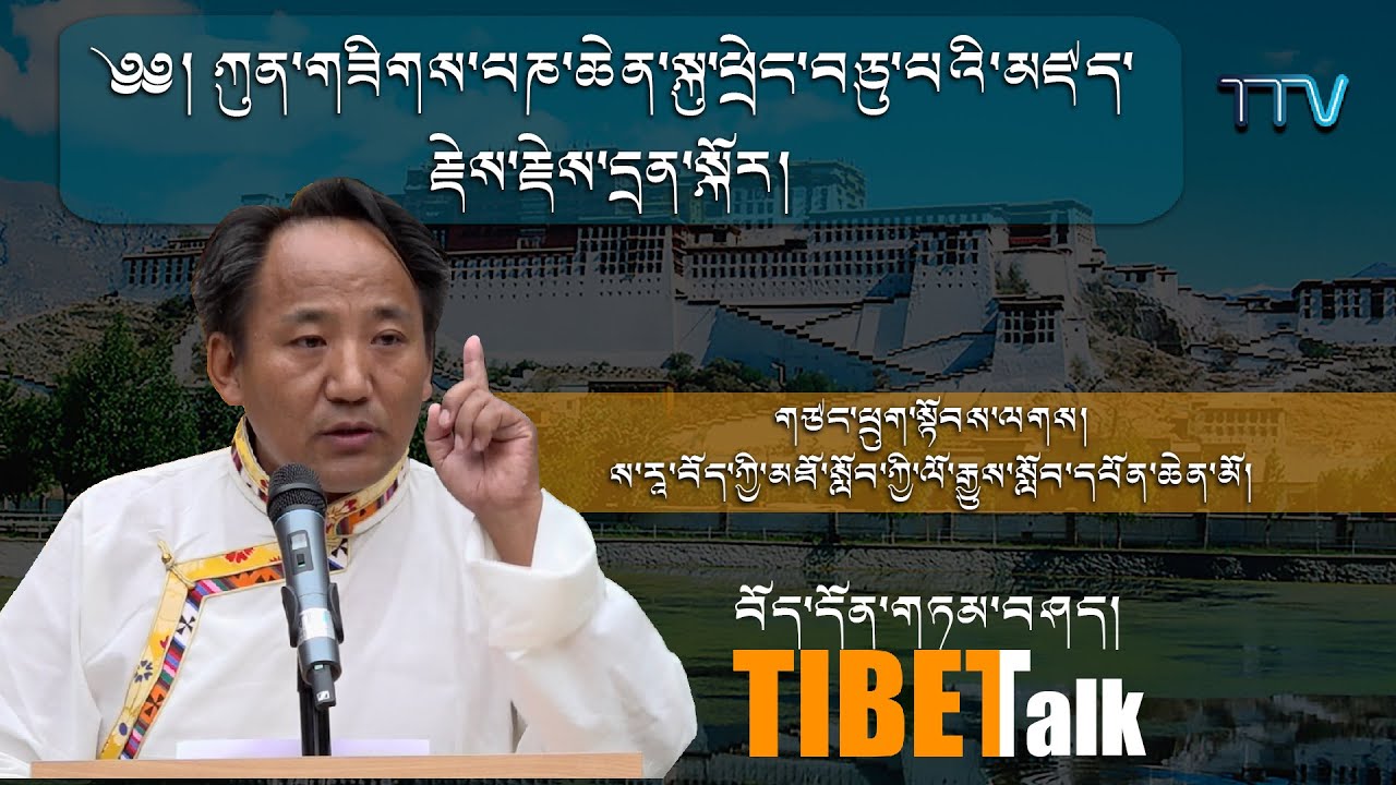 ༄༅། །ཀུན་གཟིགས་པཎ་ཆེན་སྐུ་ཕྲེང་བཅུ་པའི་མཛད་རྗེས་རྗེས་དྲན་སྐོར།