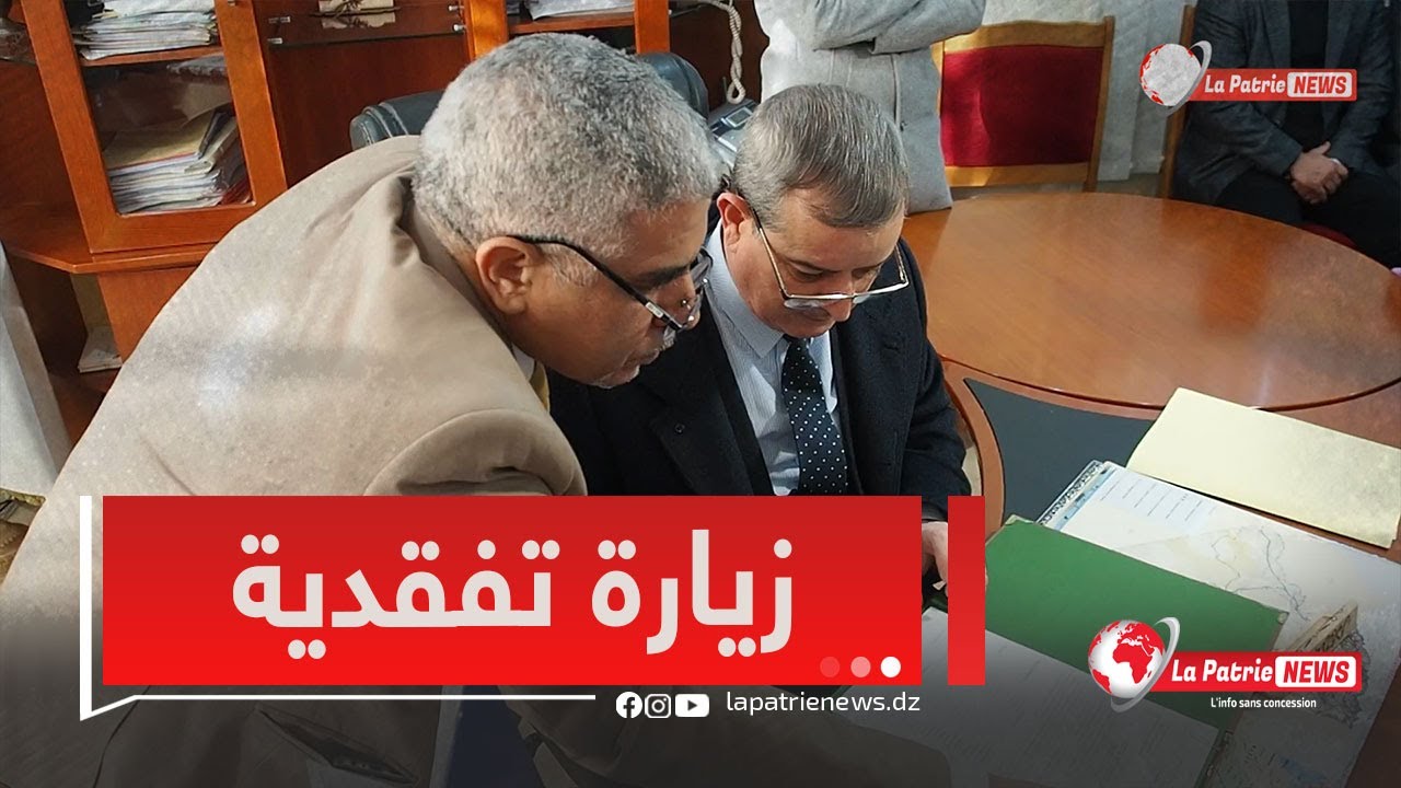 والي مستغانم #أحمد_بودوح في زيارة تفقدية خزينة العمومية والوكالة العقارية بمستغانم