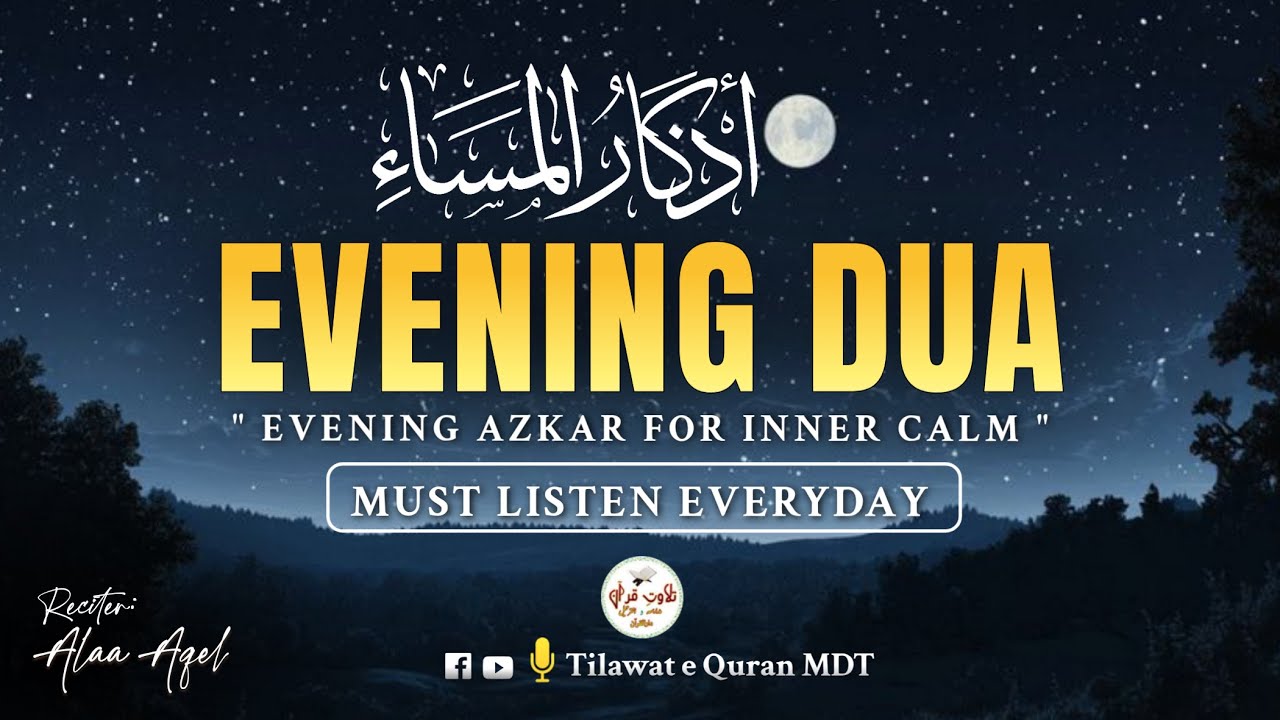 Relaxing Evening Dhikr (أذكار المساء) | End Your Day with Allah’s Mercy