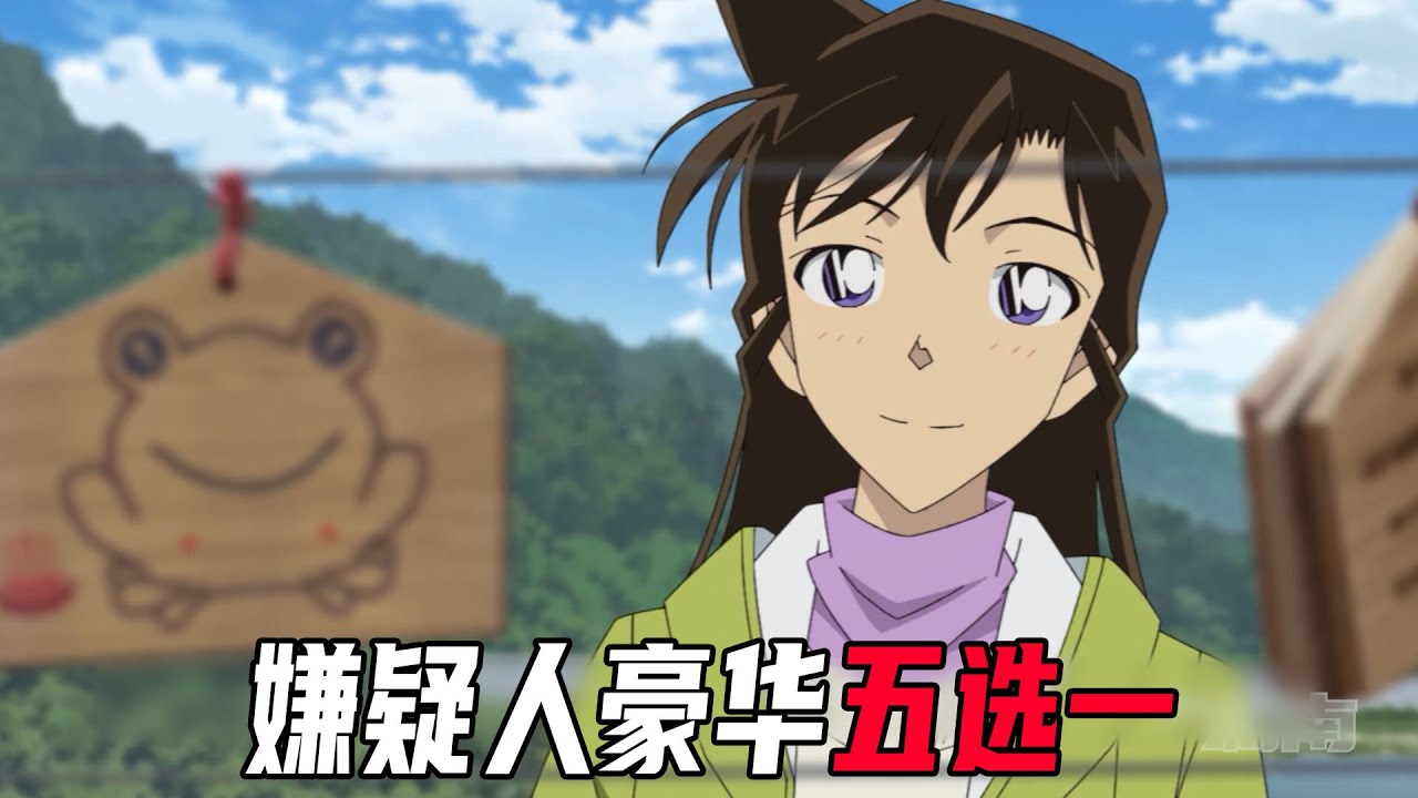 最新柯南原创剧情！嫌疑人豪华五选一，犯人竟然只是为了一件和服！