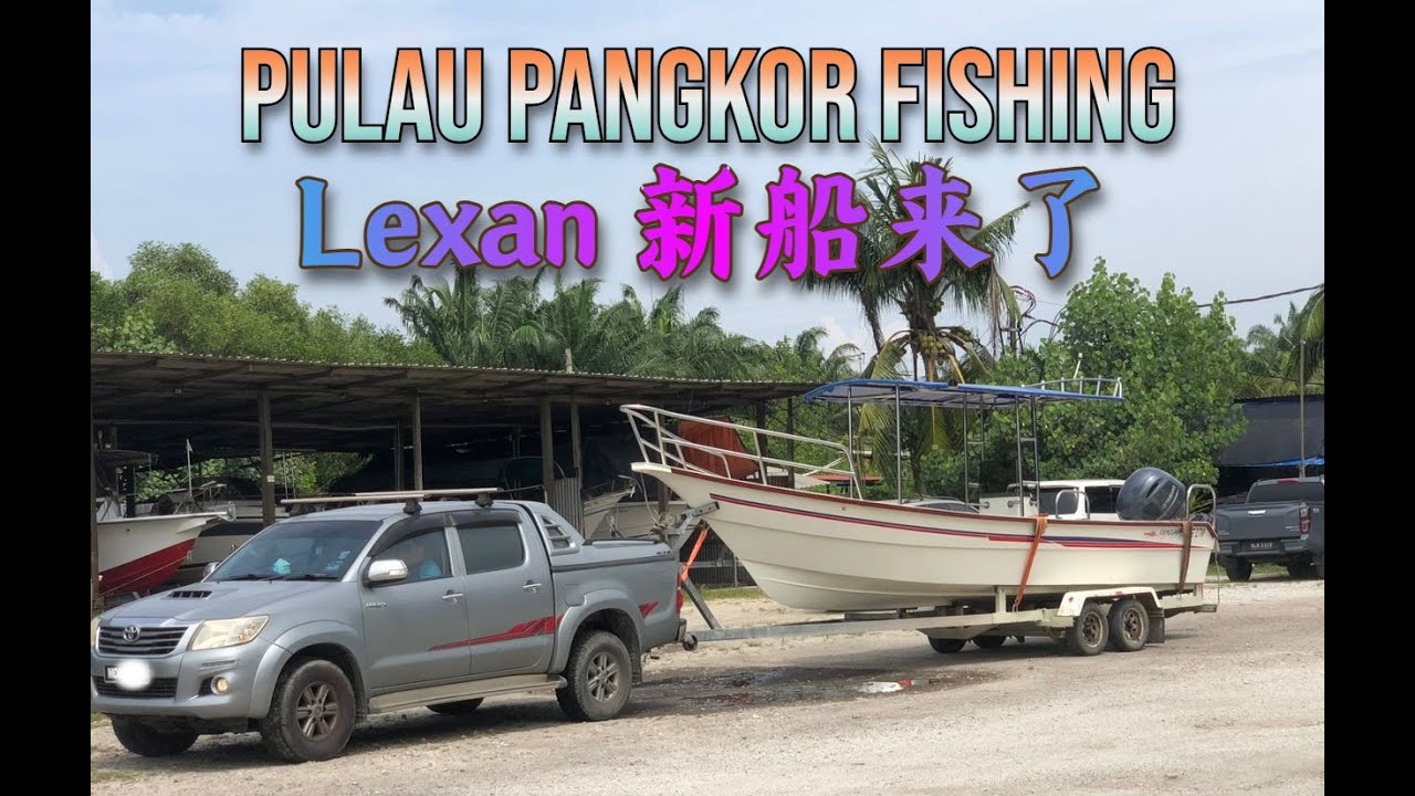 Lexan Ong 出新船了！很高兴可以第一个上他船。#fishing #钓鱼 #jigging #slowpitch #newboat #新船