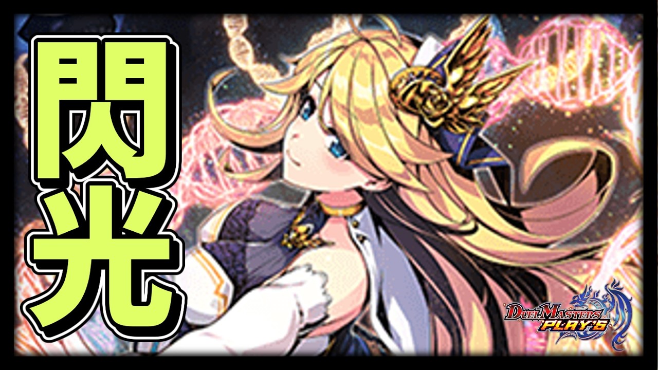 【デュエプレ】それいけ！4cハンター！ 第9話『黒単が辛過ぎる！？』【ND1593~】