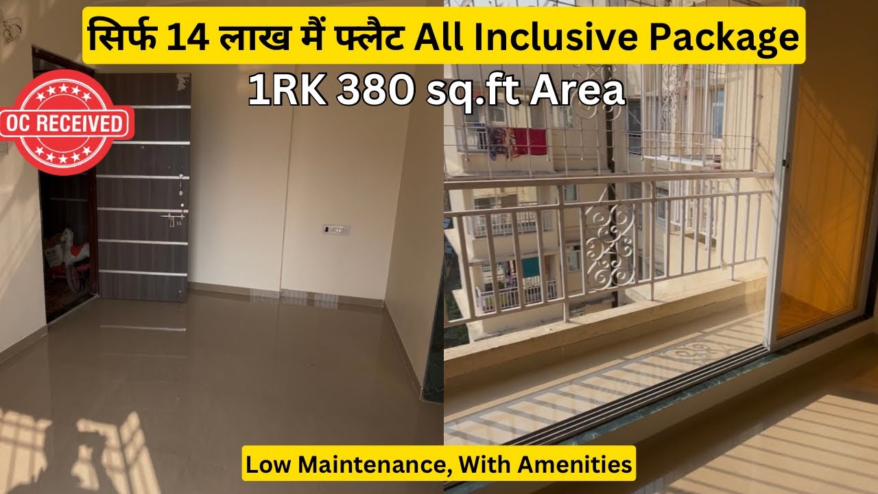 सिर्फ़ 14 लाख मैं फ्लैट लीजिए स्टेशन के नज़दीक, 1rk flat for sale nearby station #Neral