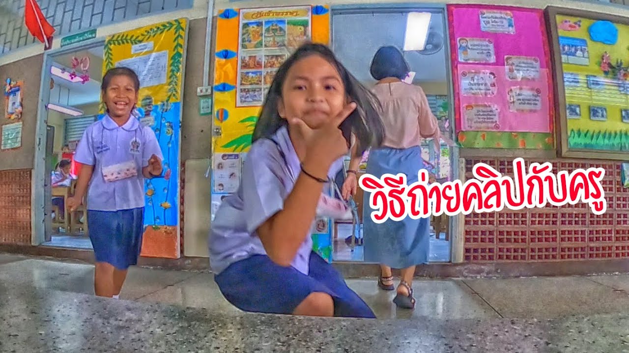 ครูขาตะขอหลุด | ครูนกเล็ก