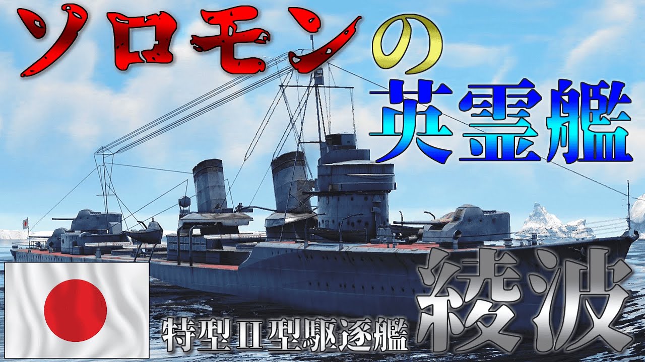 [War Thunder Mobile]綾波[ゆっくり実況]＃ウォーサンダーモバイル