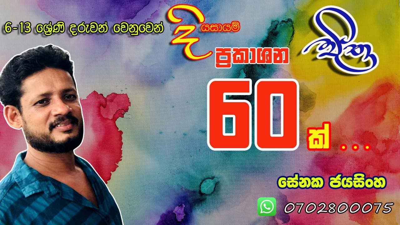ප්‍රකාශන චිත්‍ර, human figure watercolor panting ,publishing art