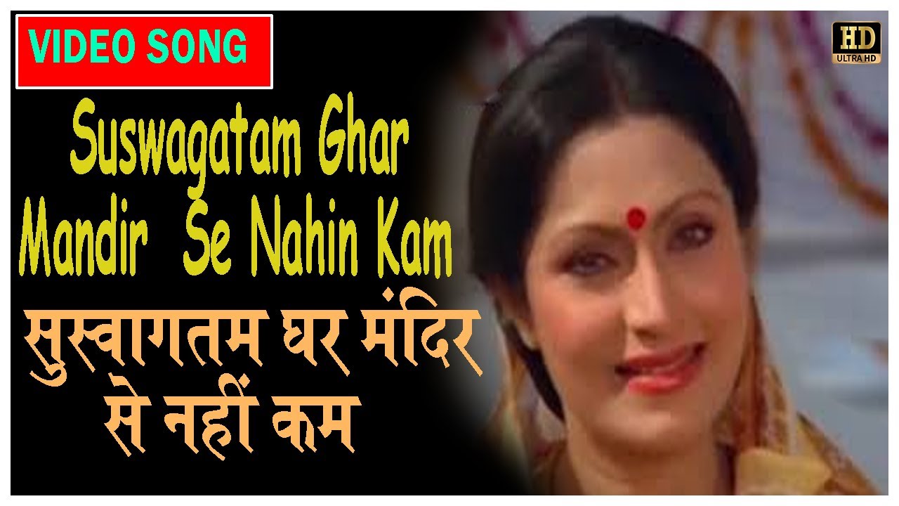Suswagatam Ghar Mandir Se Nahin Kam - Lata Mangeshkar | Jeetendra, Jayapradha.