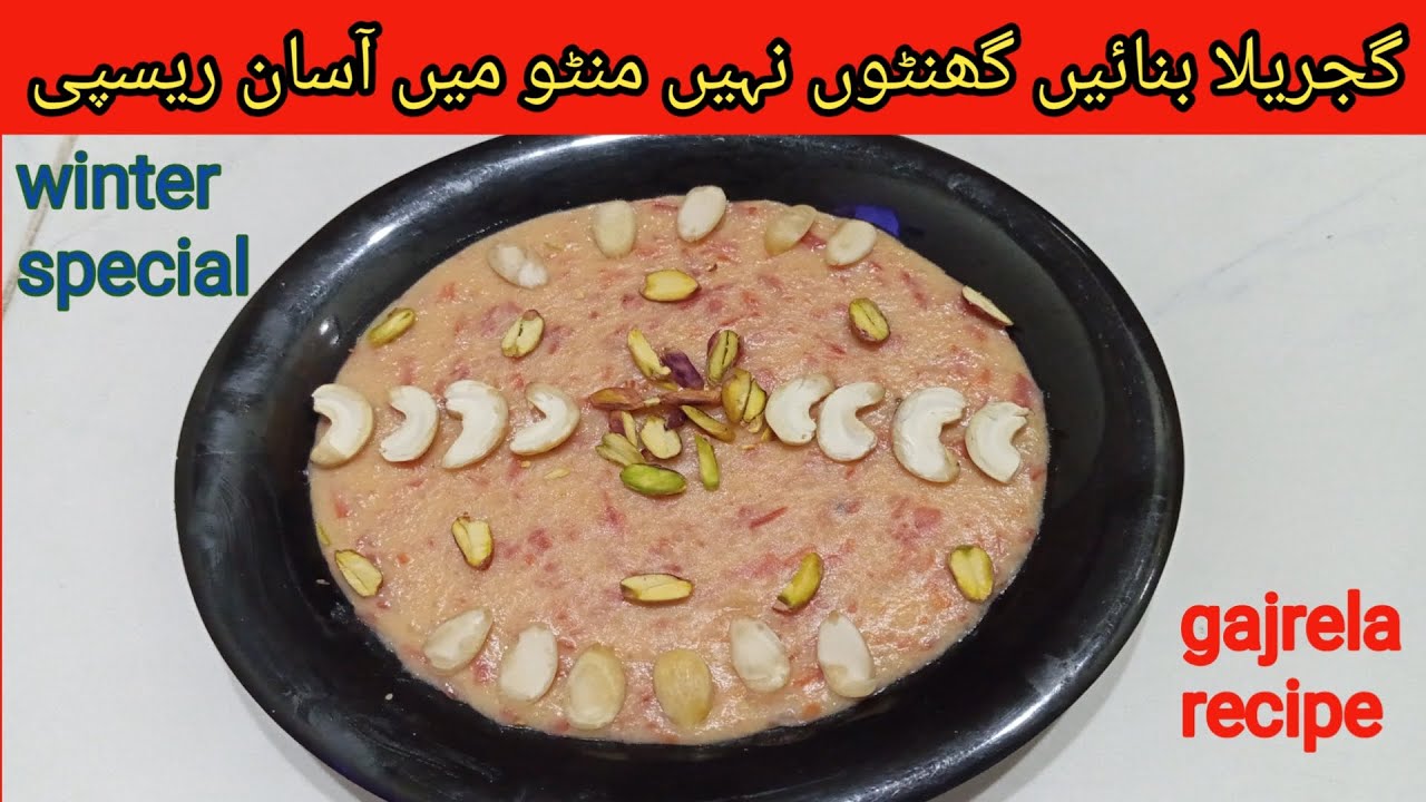 Gajrela Recipe | Winter Special Recipe | How To Make Gajrela Recipe