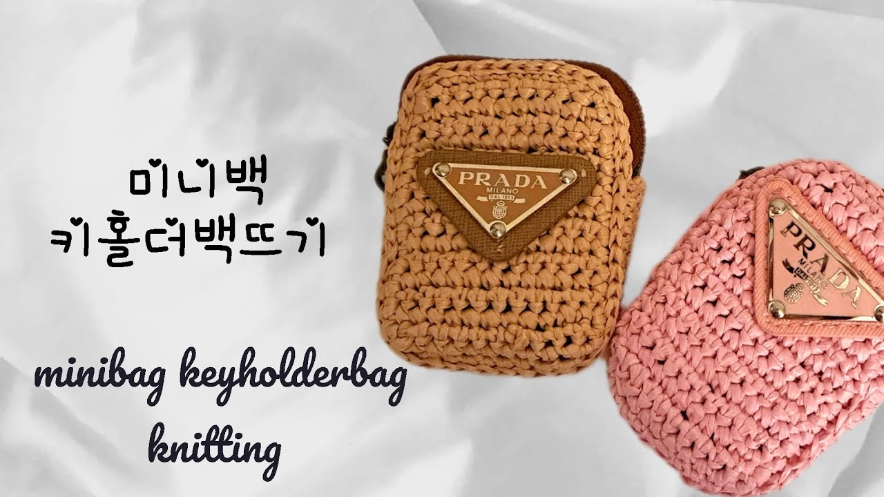 [crochetbag]2편 코바늘 미니백,키홀더백 뜨기...crochet minibag,keyring bag knitting
