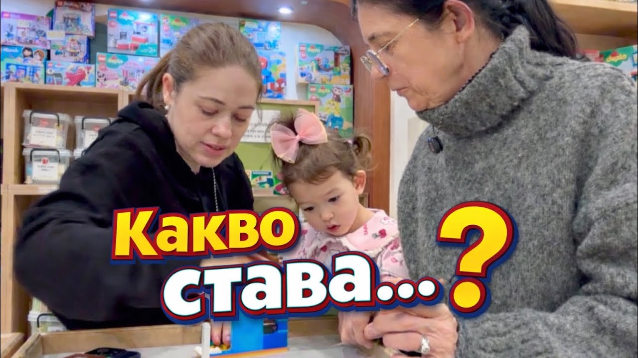 Три поколения - един обикновен хаос 😀 и рецепта за вкусна корейска супа 🥘