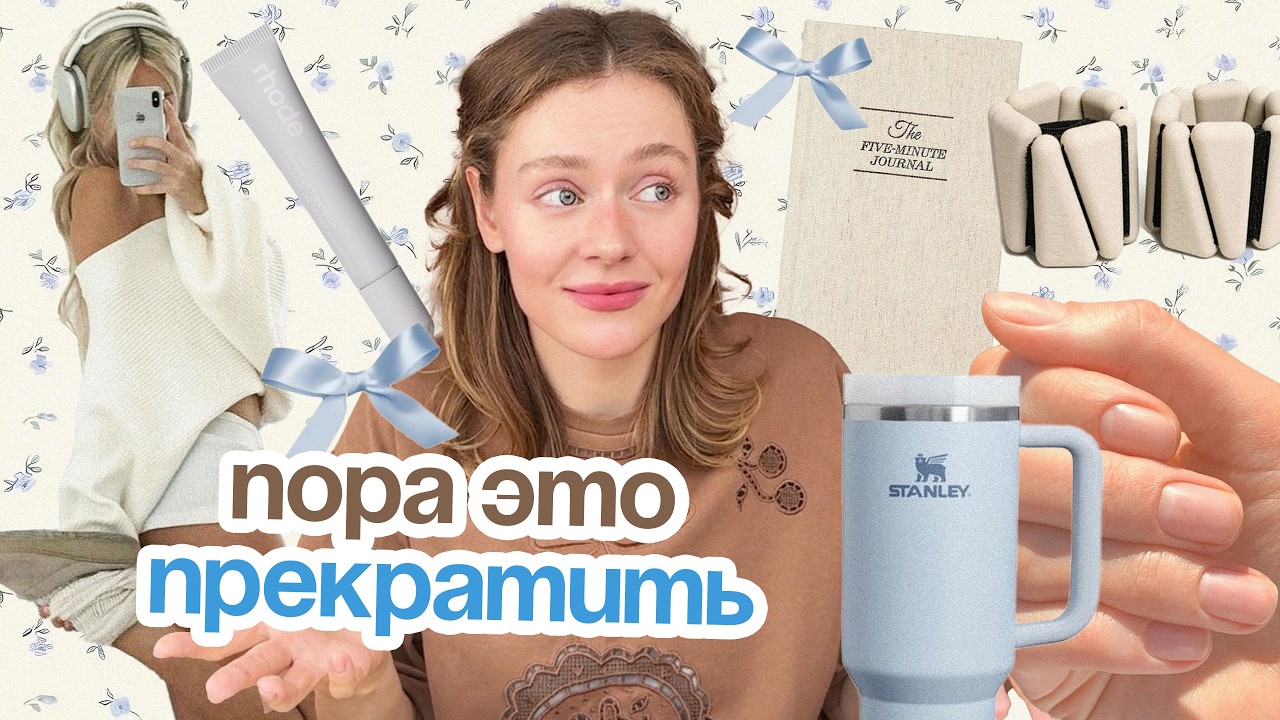 ЭСТЕТИКА не сделает тебя КРАСИВОЙ