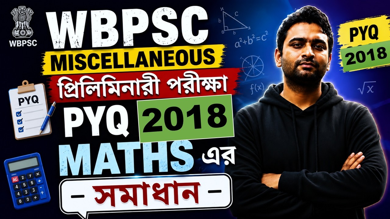 WBPSC Miscellaneous-2018 Maths Questions Solution | PYQ Analysis & Shortcut Tricks