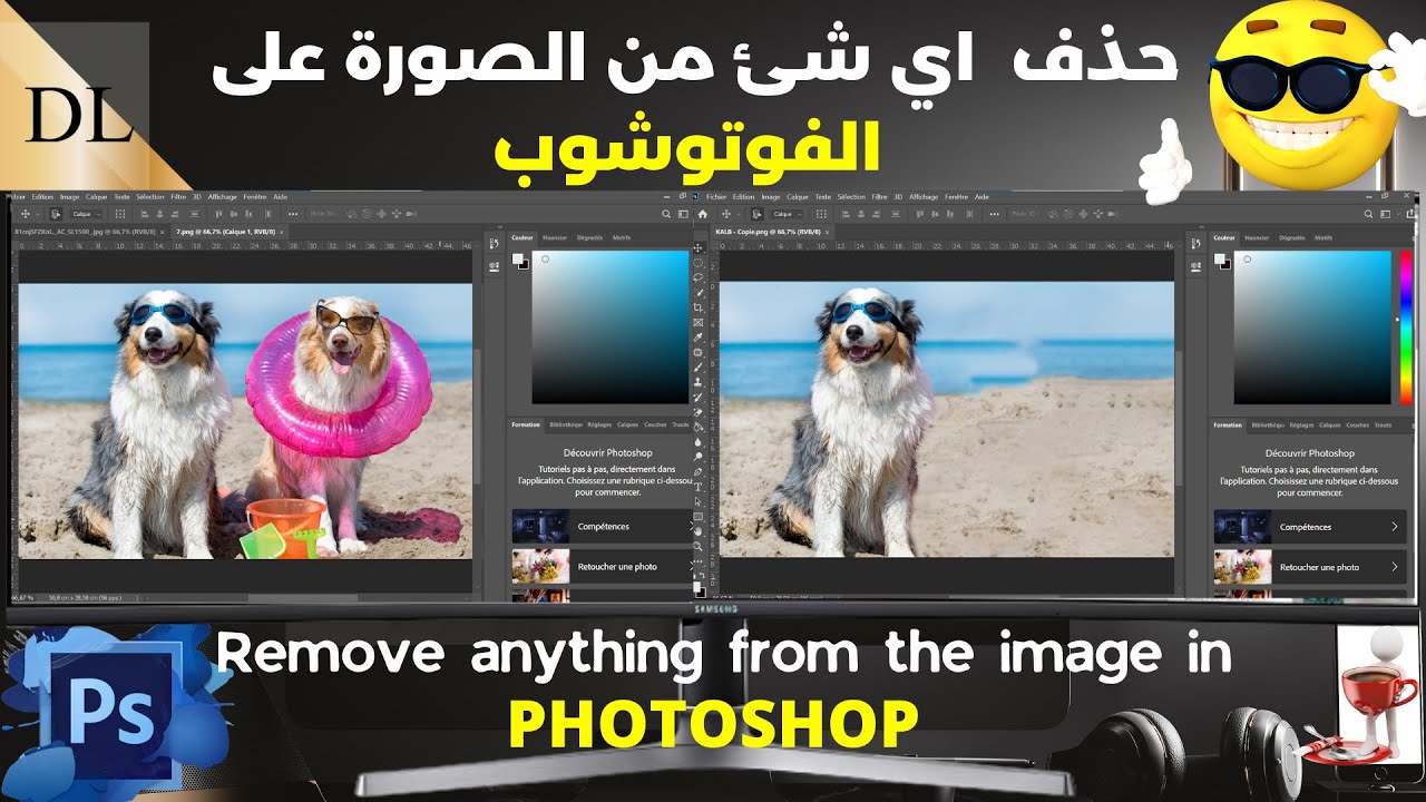 Comment enlever un objet sur une photo |كيفية حذف او ازالة اي شئ من الصورة على الفوتوشوب
