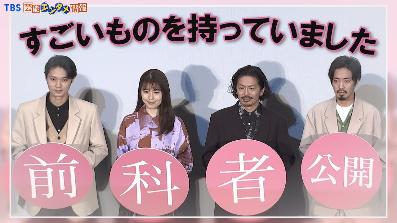 【有村架純×森田剛】「ものすごいものを持っていました」【映画・前科者】