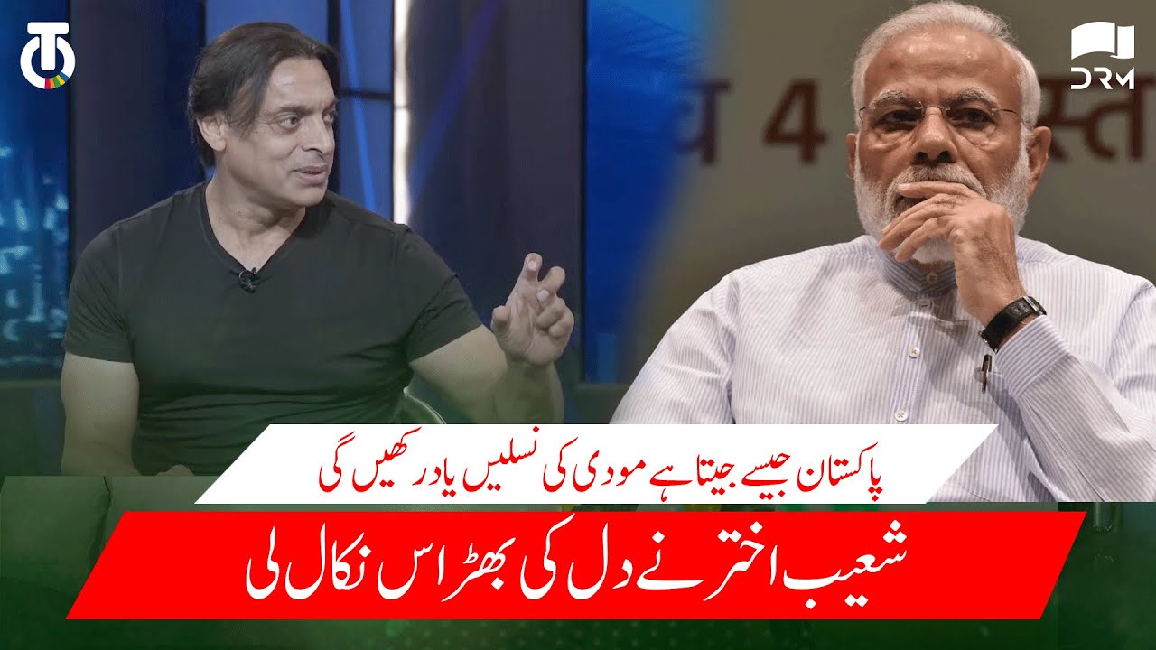 Shoaib Akhtar Gets Angry On Modi | The DugOut | 2A1P