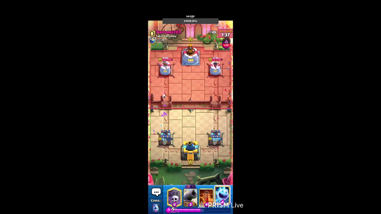 пуш 12000 кубков Clash Royale