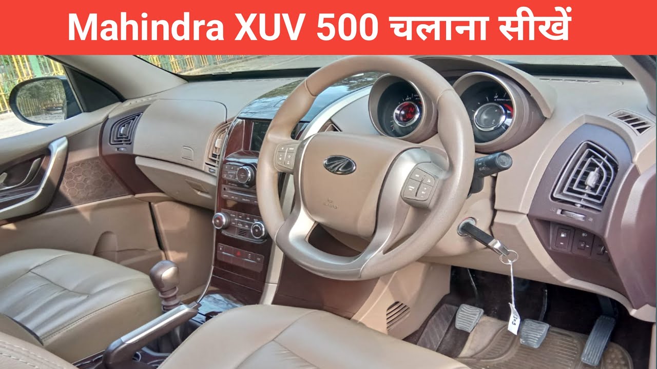 How to Drive A Mahindra Xuv 500 || Gadi kaise chalate hain | Mahindra XUV 500 चलाना सिखें 