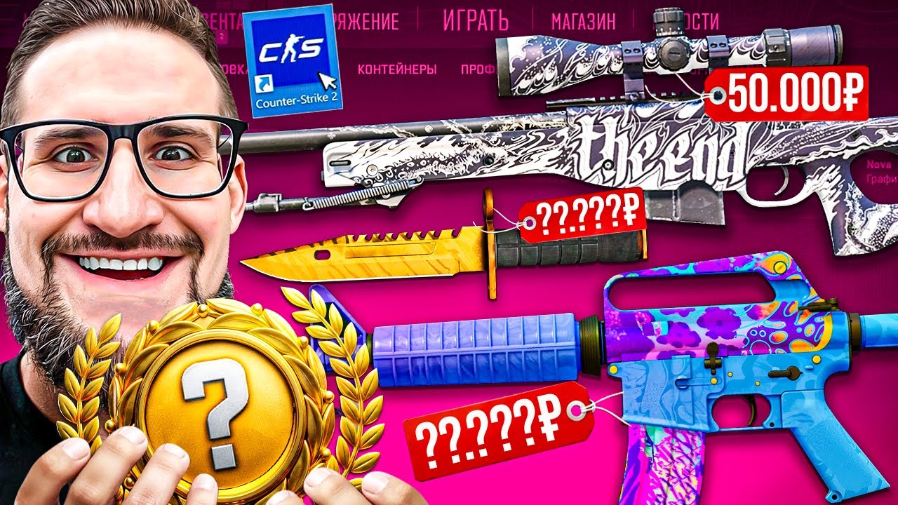 ВЫБИЛ НОЖ из КЕЙСА! СКРАФТИЛ НОВУЮ AWP THE END и КРАФТ НОЖА! НОВЫЕ КОЛЛЕКЦИИ СКИНОВ В CS2