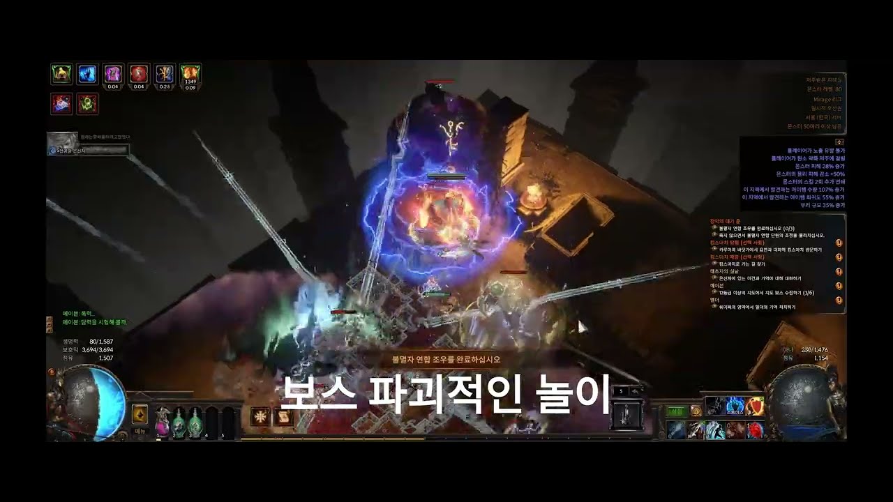 [POE 3.28] COC 분사의 강철관통 + 분할의 얼음창 허상 리그 1일차