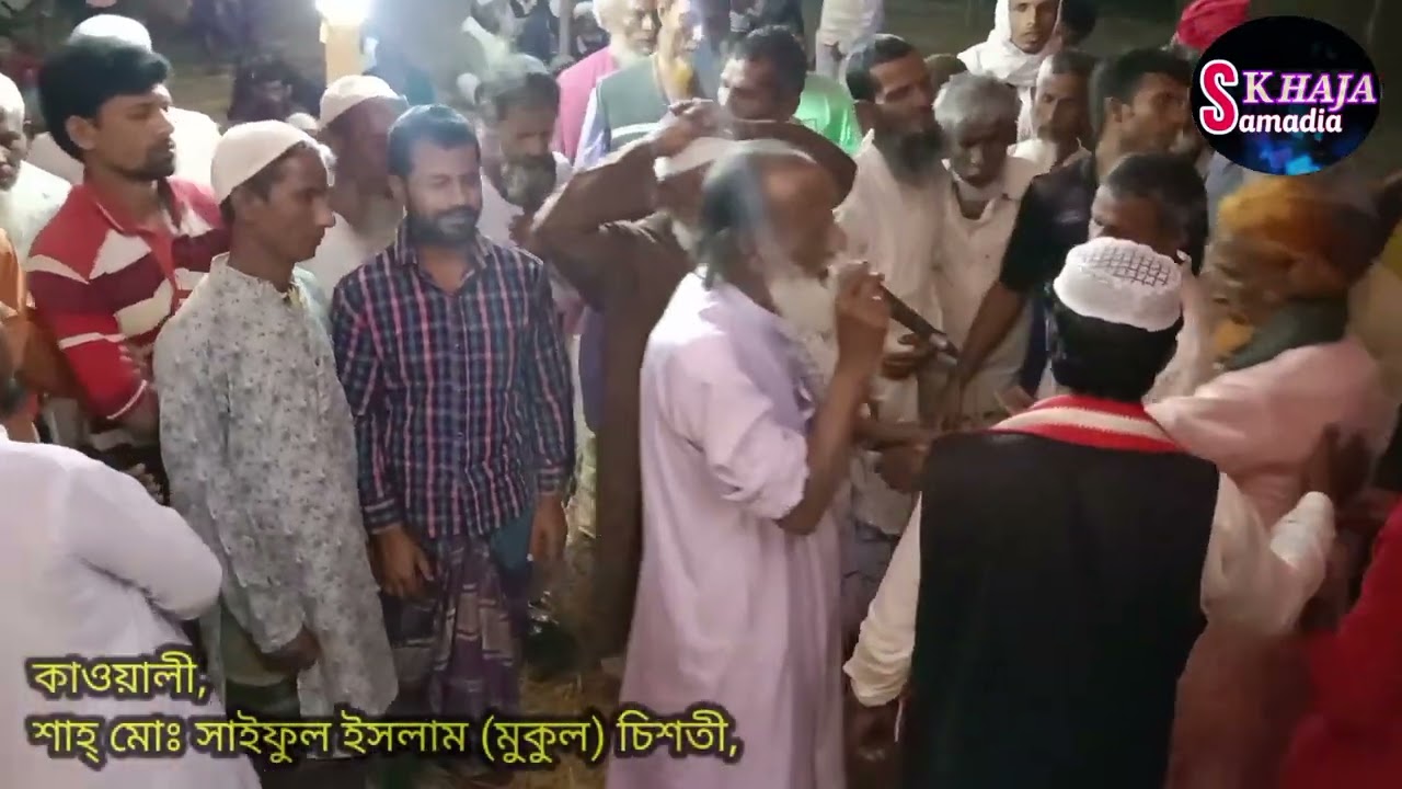 শ্যামপুর পাক দায়রা শরীফের জিকির_সিরাজগঞ্জ সদর_সিরাজগঞ্জ,,,,কাওয়ালী শাহ্ মোঃ মুকুল চিশতী,
