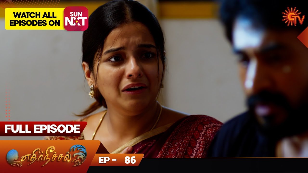 Ethirneechal - Full Episode | Ep - 86   | Digital Re-release | Tamil Serial | Sun TV