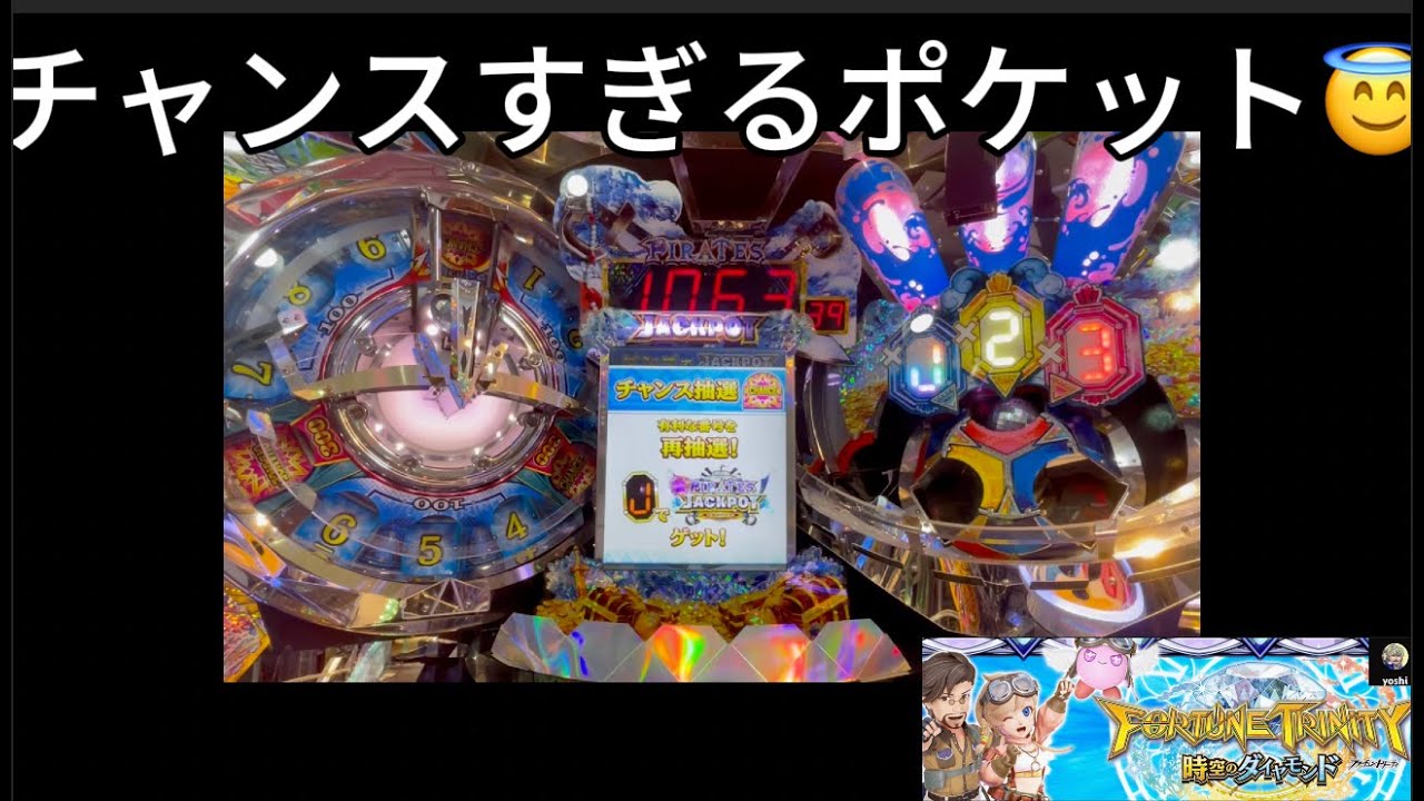 裏パの呪い&hellip;#メダルゲーム #フォーチュントリニティ5 #jp #jpc #ゲームセンター #コナミ 