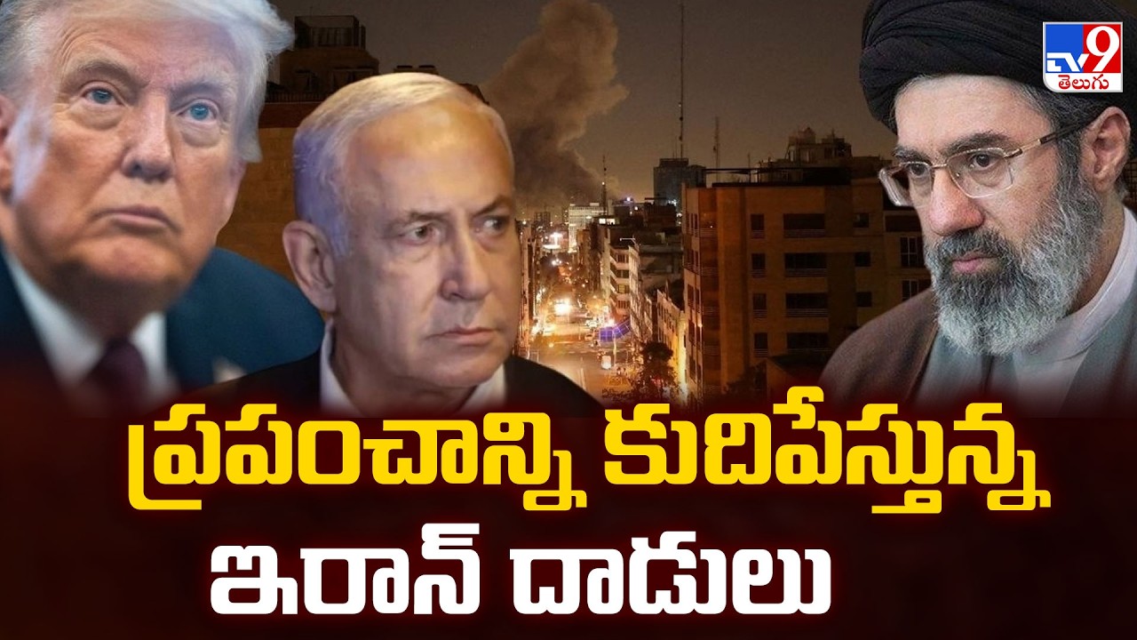 Impact of Iran Attacks on Crude Oil Prices & Global Economy | What You Need to Know - TV9