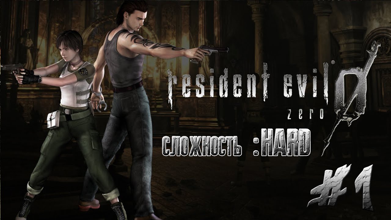 Resident Evil 0 HD REMASTER 2022 HARD - Part 1 (PC)