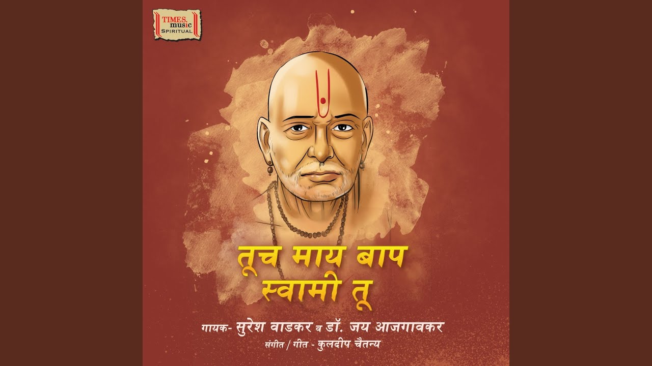 Tuch Maay Baap Swami Tu