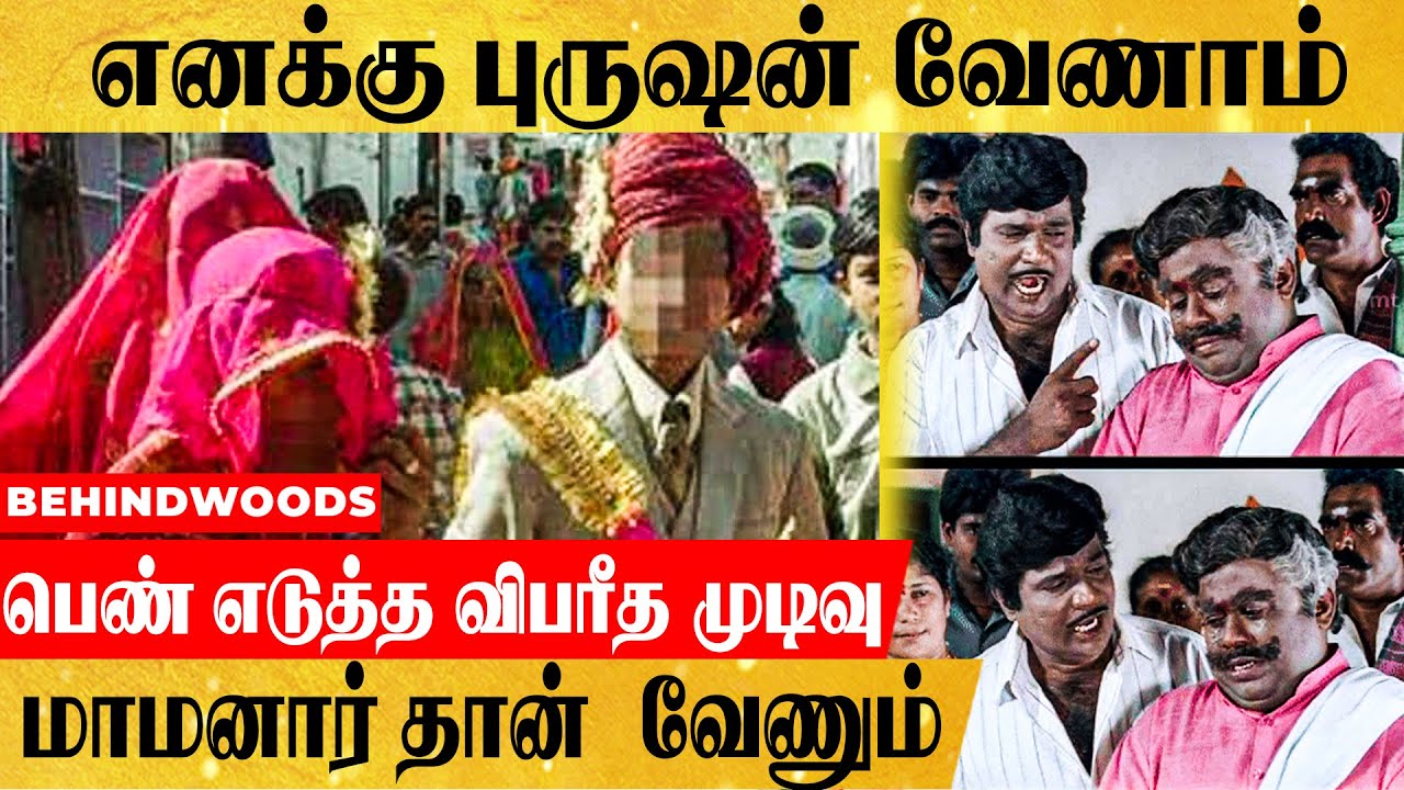 சித்தியான மனைவி..கவ்விச்சென்ற தந்தை.. செய்வதறியாது தவிக்கும் இளைஞர்..!