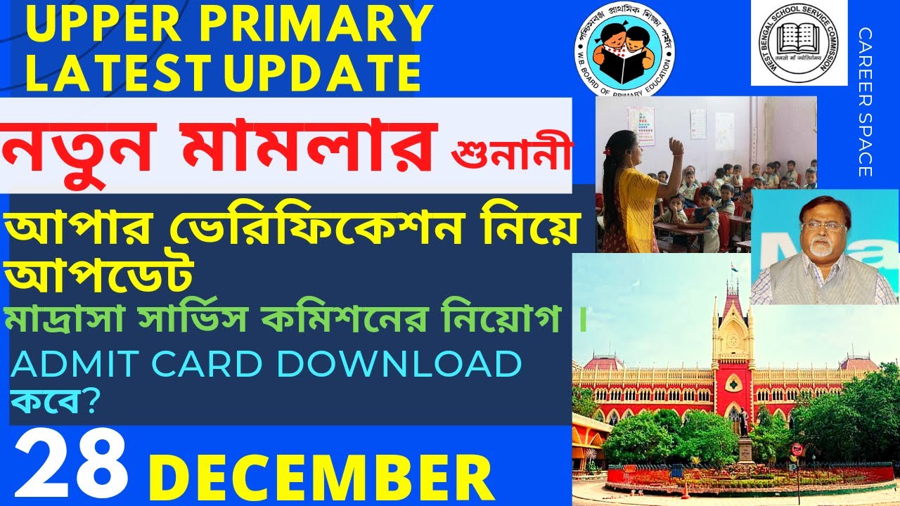 Upper Primary Latest News । MSC Recruitment । Upper Primary Update । Career Space । EP 69