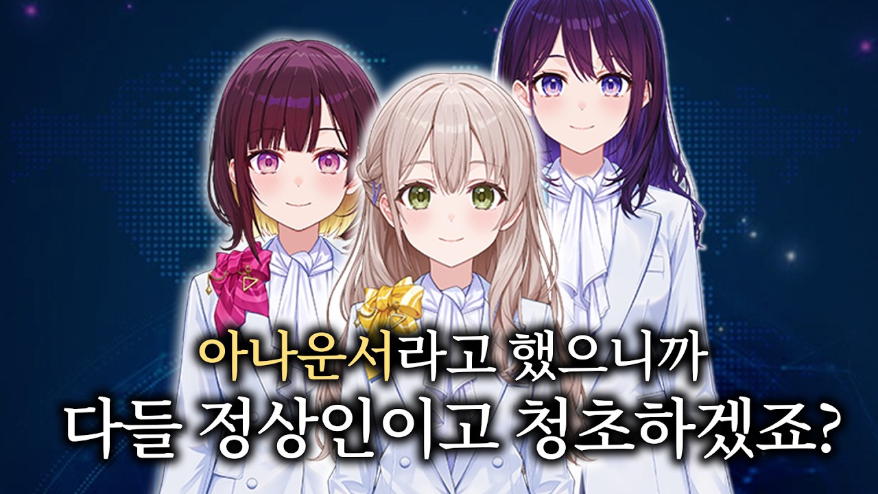 어.. 예 뭐.. 홀로라이브니까요.. - 홀로아나 하이라이트【홀로라이브 // 이즈키 미치루, 하나조노 사야카, 카제시로 유키】