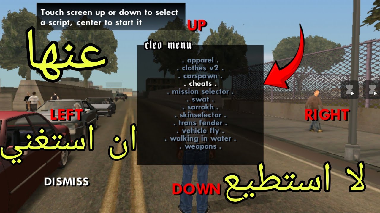 اشياء لا استطيع ان استغني عنها في GTA sa خلال لعبي لها