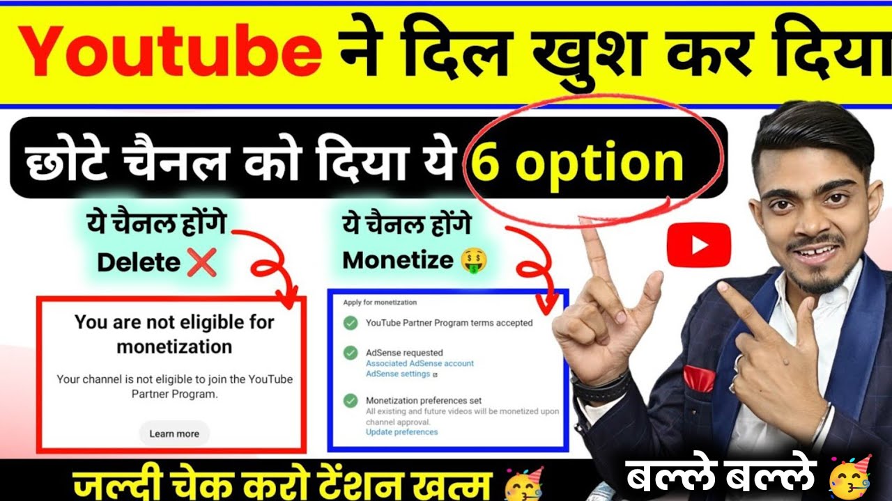 🥳टेंशन ख़त्म 👉कौन से चैनल Monetize होंगे🔥कौन से चैनल Delete होंगे तुरंत चेक करो| Yt studio लिस्ट देखो