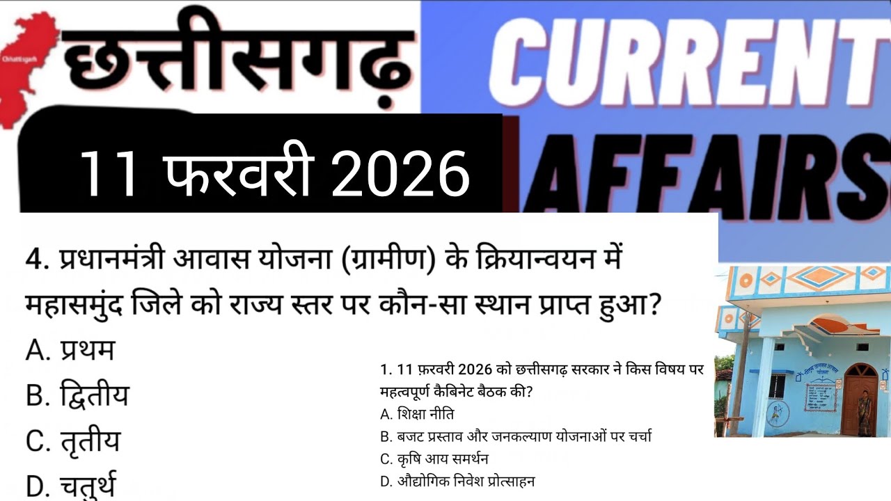 Chhattisgarh current affairs|11 February 2026|daily cg current affairs|cgpsc|vyapam|today
